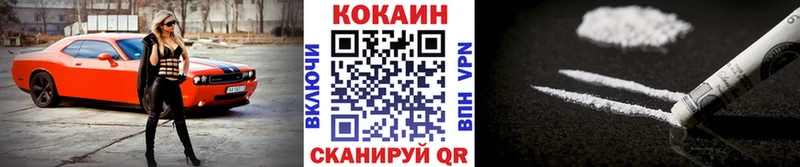 Cocaine VHQ  mega как зайти  Геленджик 
