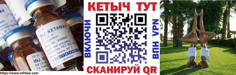 КЕТАМИН VHQ  наркошоп  Геленджик 