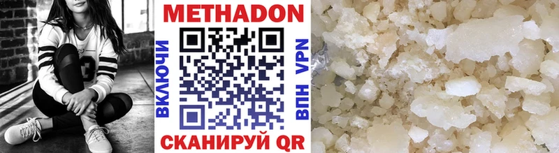 МЕТАДОН белоснежный blacksprut ONION Геленджик хочу наркоту